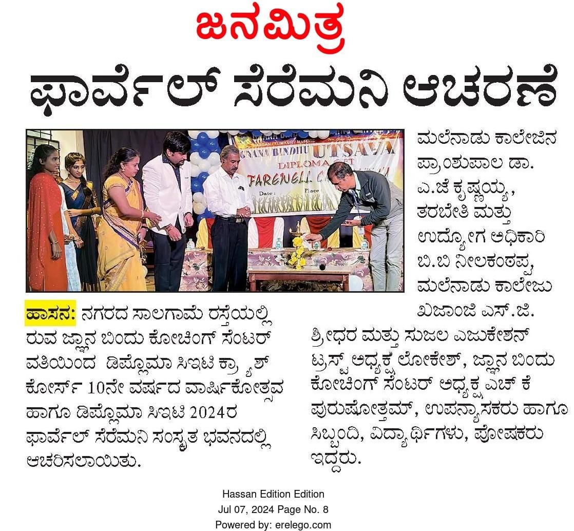 Student Achievements & Meritorious Awards