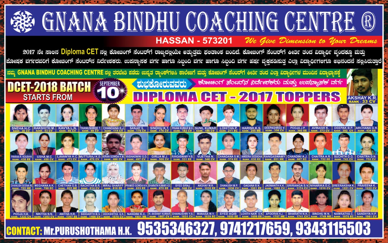 Diploma CET 2017 State Toppers Ranking Sheet