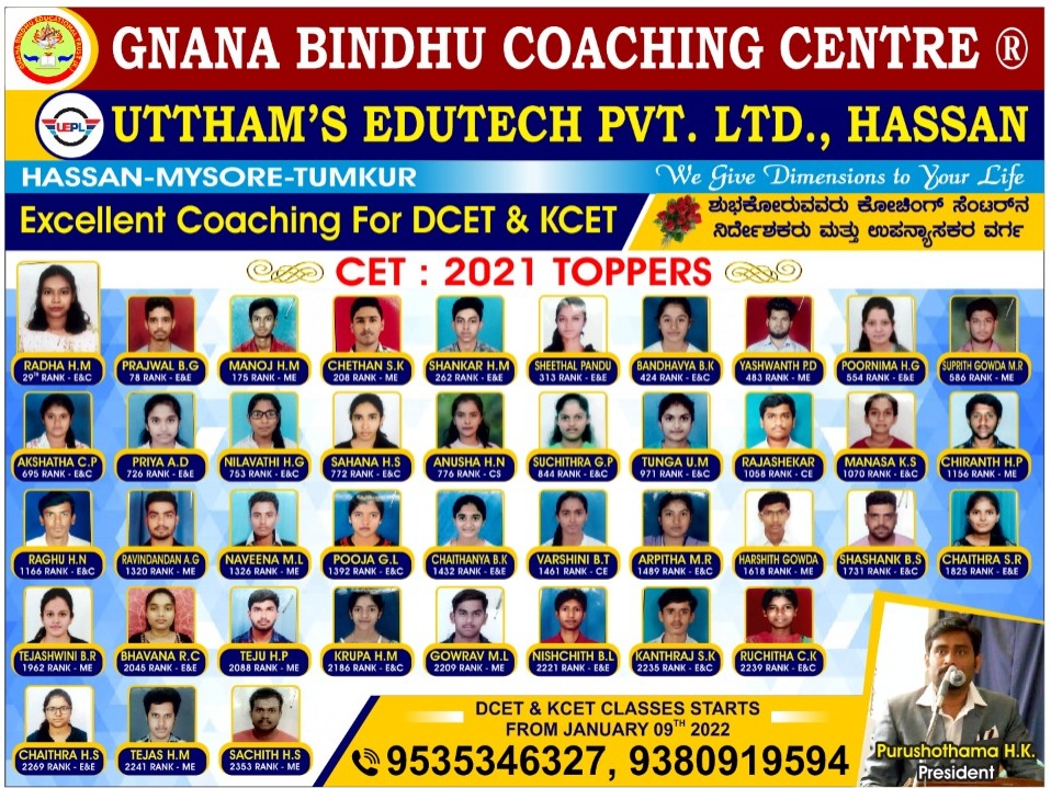 Diploma CET 2021 State Toppers Ranking Sheet